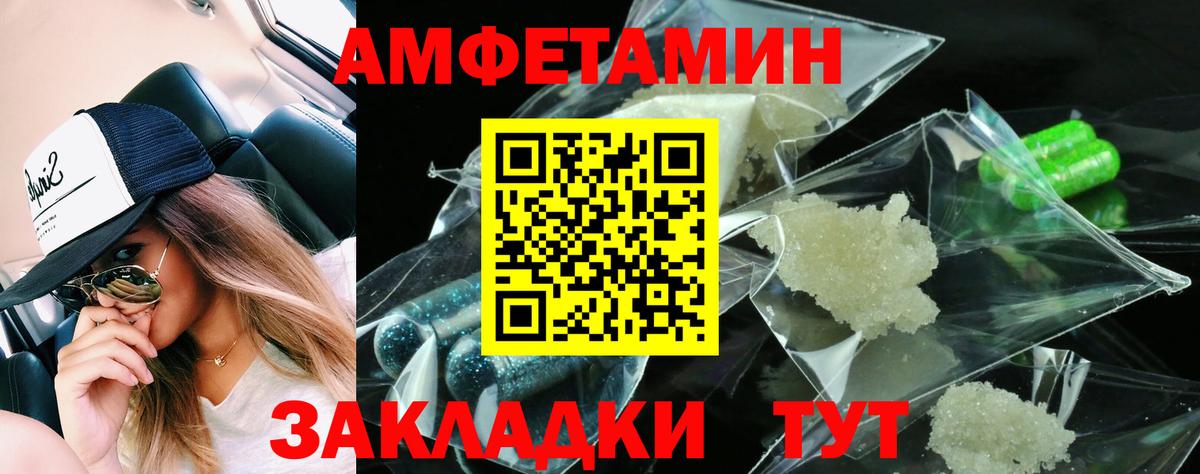 Благодарный  Amphetamine 97%  Вход с VPN 