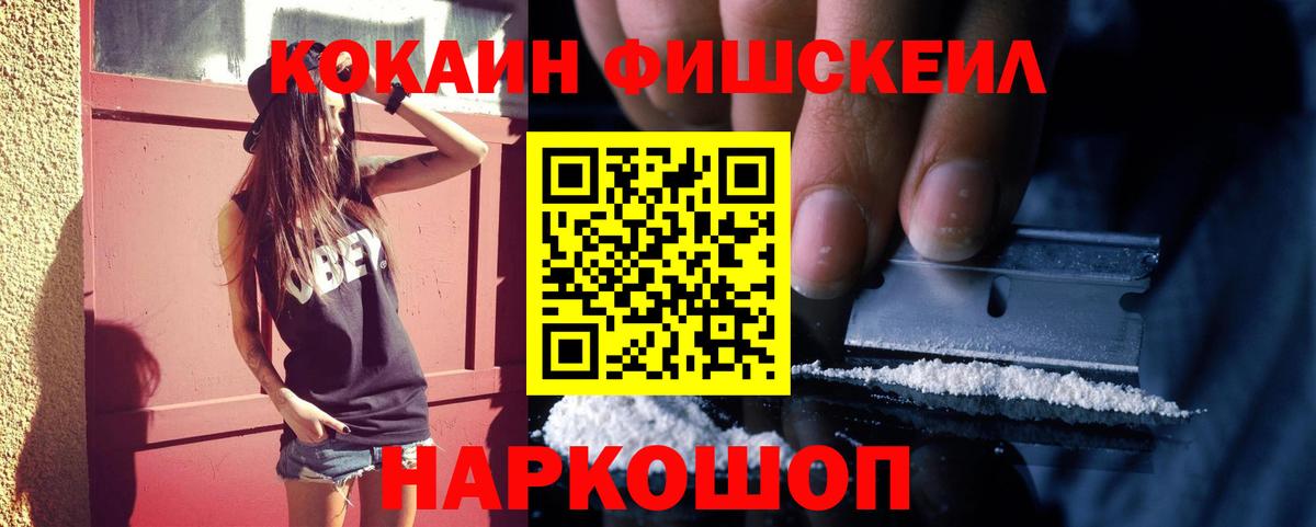 COCAIN FishScale Благодарный