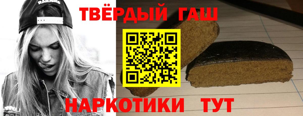 Благодарный  ГАШИШ hashish  Вход с VPN  ГАШ Ice-O-Lator 