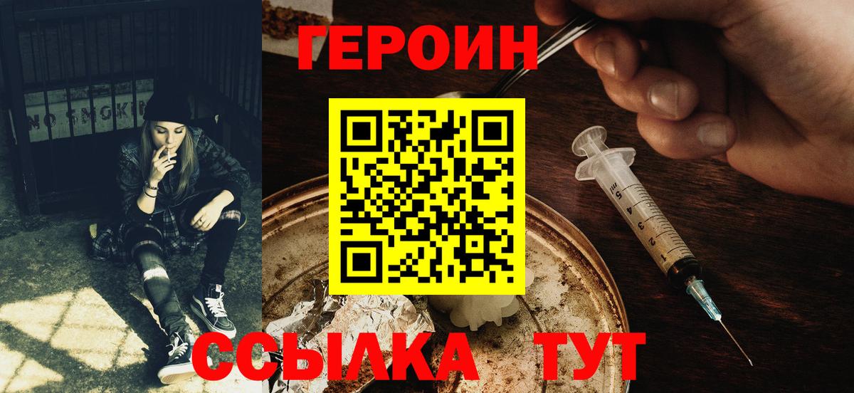 Героин гречка  Вход с VPN  Благодарный 