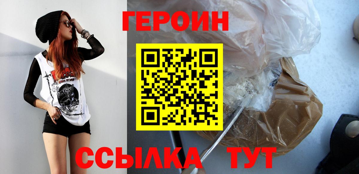 ГЕРОИН Афган Благодарный