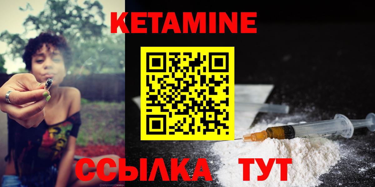 КЕТАМИН VHQ Благодарный