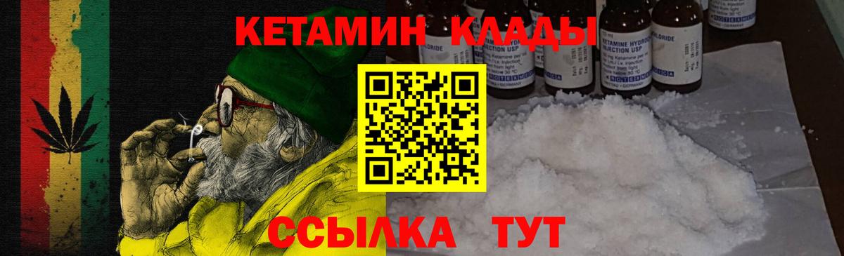 КЕТАМИН VHQ  Вход с VPN  ОМГ ОМГ зеркало  Благодарный 