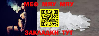 мефедрон мука Шелехов