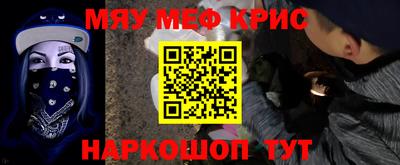 мефедрон мука Шелехов