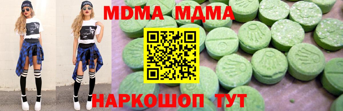 MDMA crystal Благодарный