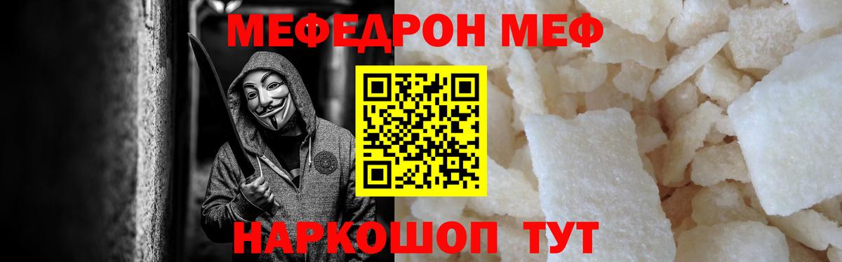 Меф  Меф  Вход с VPN  Благодарный  Мефедрон VHQ  МЕФ кристаллы 
