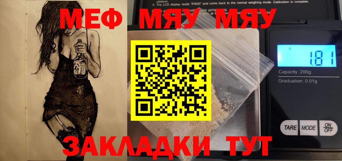 Мефедрон мука Благодарный