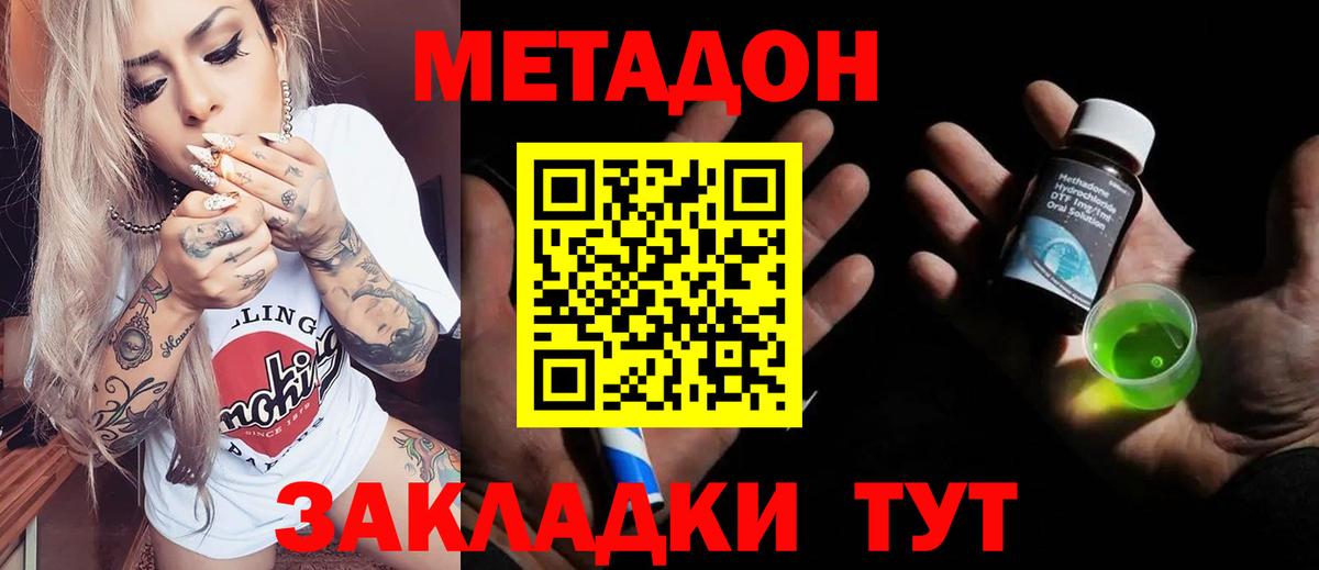 Метадон кристалл  Метадон белоснежный  Вход с VPN  Благодарный 
