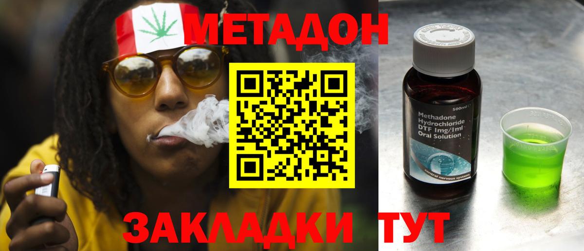 Метадон кристалл Благодарный