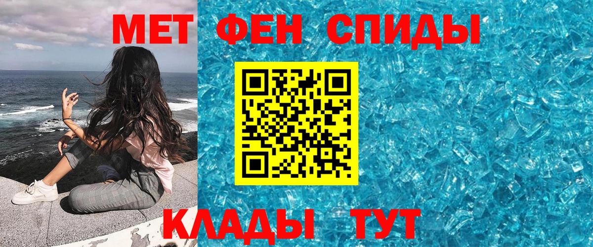 Метамфетамин кристалл Благодарный