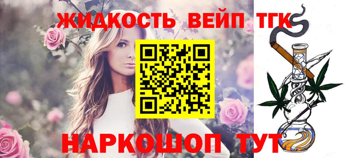 Дистиллят ТГК жижа Благодарный